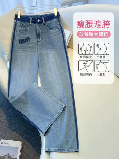 Wide-leg jeans for women, spring and autumn loose 2024 new high-waisted nine-point pants, slimming splicing, drapey retro straight pants