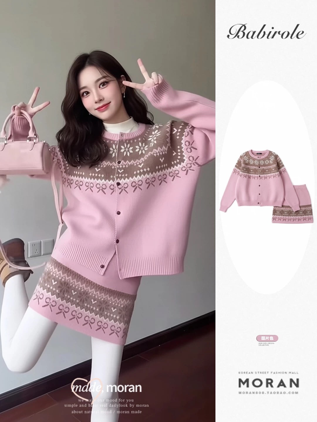 Lazy Style Pink Jacquard Sweater and Knit Skirt Set for Women, New Autumn Style, Loose Top and Skirt Two-Piece Set