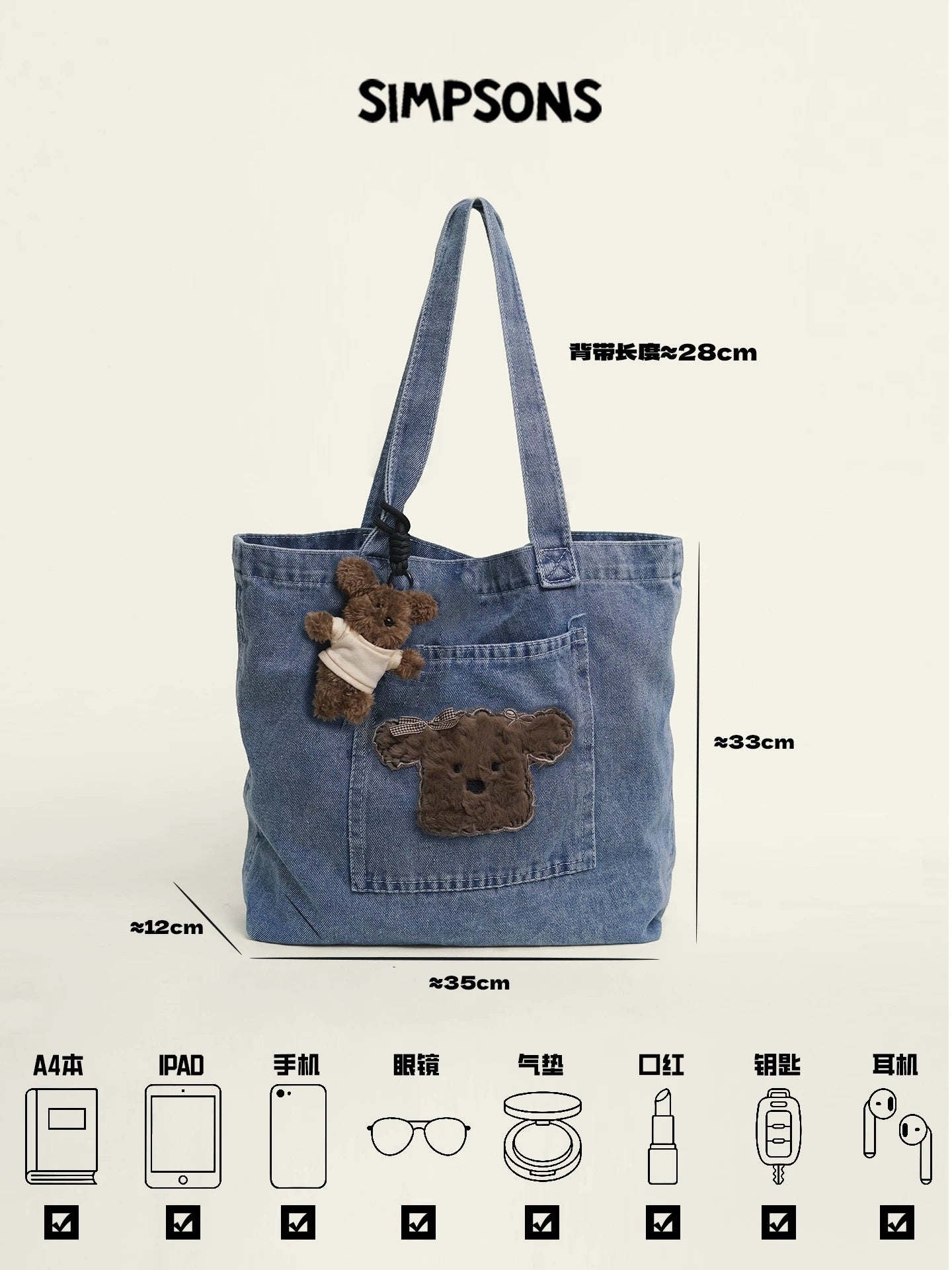 SIMS Casual Style Original Denim Tote Bag for Women, Large Capacity, Cartoon Bear Decoration, Shoulder Bag, Commuter Bag